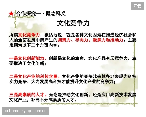 法廖利队伍不擅长被动等：如何在竞争激烈的市场中占据主动权
